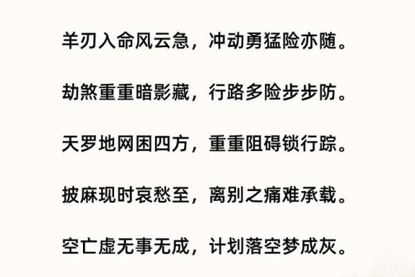 八字中亡神代表什么意思,亡神化解方法