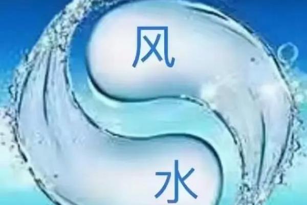 危害你婚姻寿命的坏风水有哪些