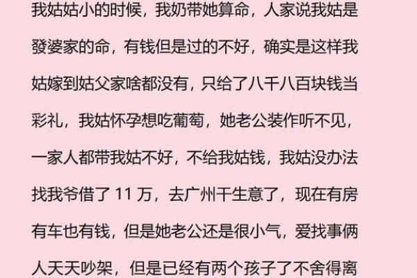 算命先生算不准自己的命