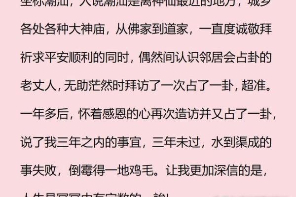 算命先生算不准自己的命