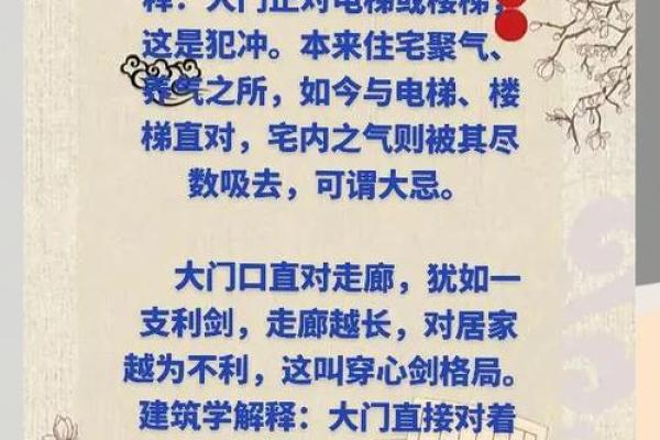 楼梯电梯风水