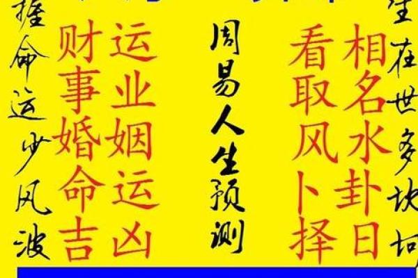阴历八字算命
