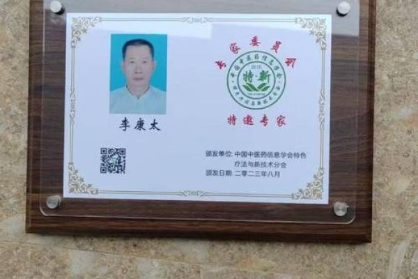 李康名字算命