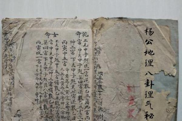 形峦与理气风水为何要体用分清