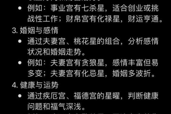 推算紫微斗数的方法（历法篇）