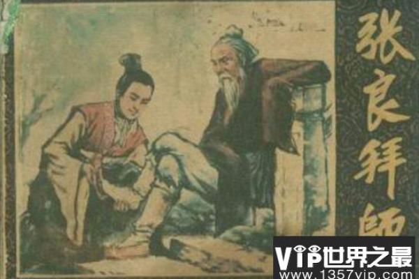 张良紫微斗数 张良 紫砂？