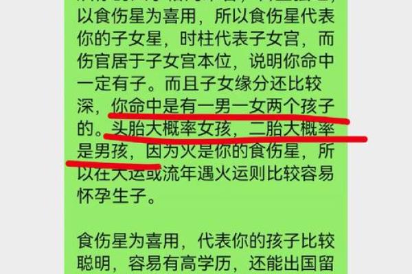 婚姻坎坷女命八字看子女星