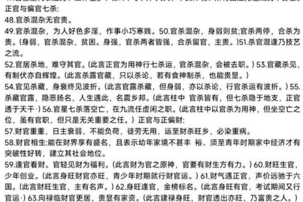 算命说的高学历是多高