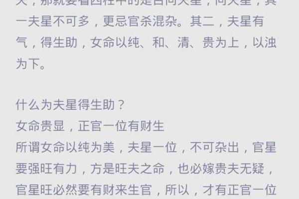 八字看婚外情的奥秘及命例讲解