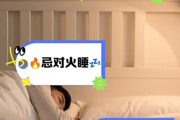睡觉风水禁忌，睡觉风水禁忌什么