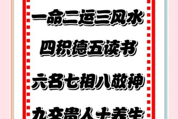 如何风水_一命二运三风水