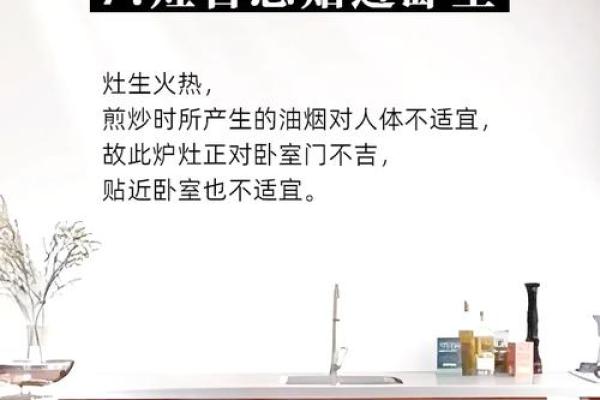 厨房风水朝向，厨房风水朝向与禁忌
