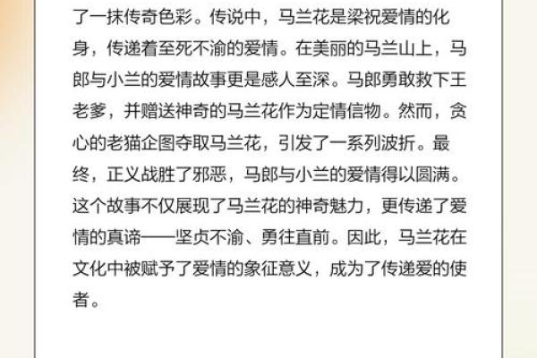 民间故事马兰花算命