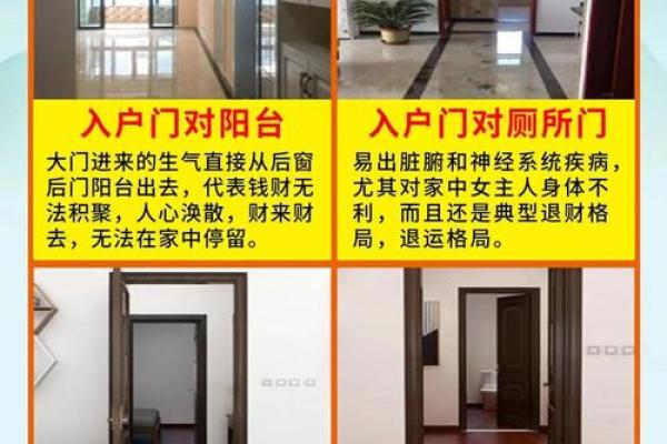 入户门低于房门风水好不好会影响家庭财运吗