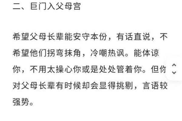 紫微斗数之交友宫与诸星,巨门星在交友宫是什么意思? 紫微斗数之交友宫与诸星,巨门星在交友宫是什么意思?