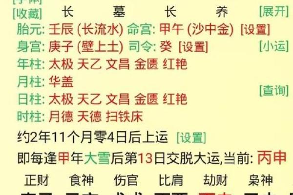 八字财官印俱全的女命,什么样才为财官印三全