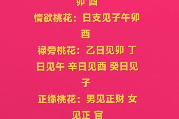 算命桃花刀代表什么人