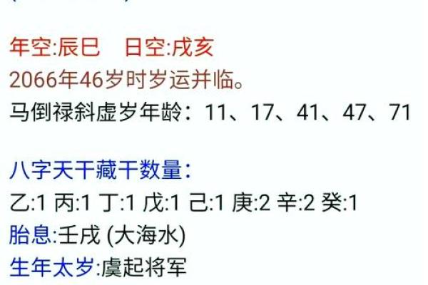 免费八字算命工作