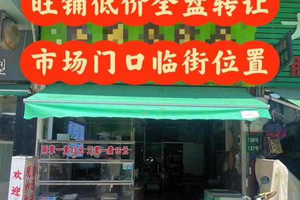商铺风水调理，开旺人气又旺财