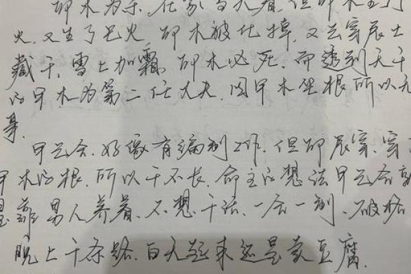 算命的说我是将军命