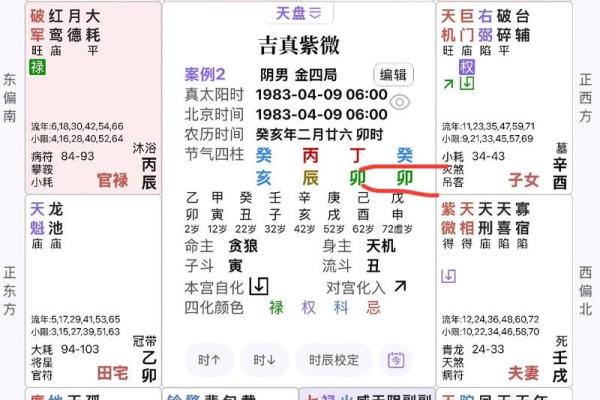 童子命查询方法之八字年柱纳音查询法