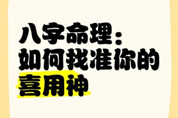 文江勇八字喜用神第二十三讲