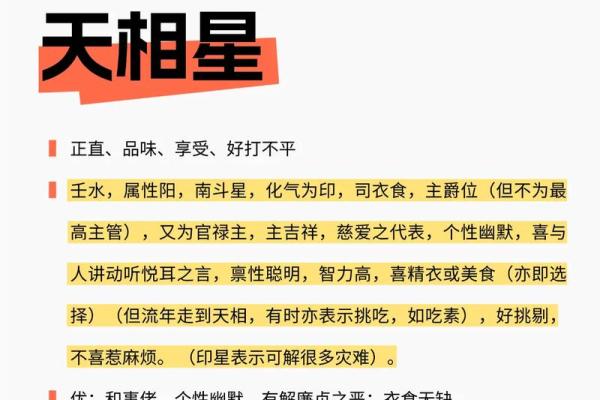 紫微斗数，解析紫薇南斗星