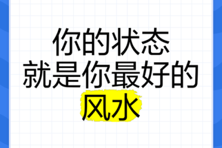 风水实例_就是他更好的风水你怎么看这句话