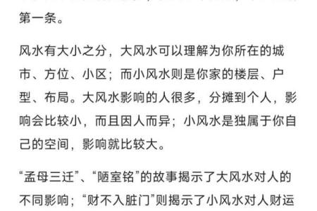 风水的文章，风水的文章能增长知识吗