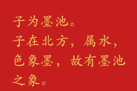 海内之牛是什么意思 八字推命之海内之牛
