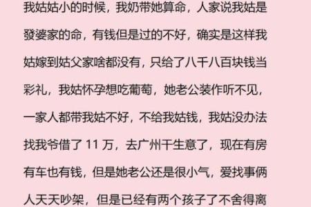 算命先生算不准自己的命