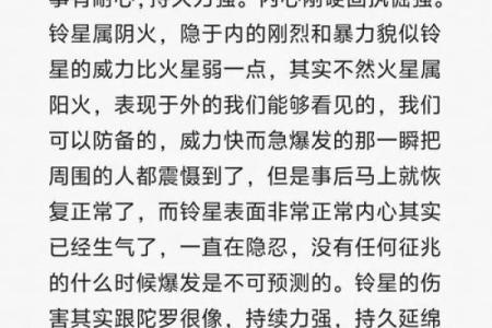紫薇斗数如何化解煞星