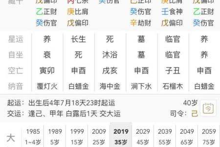 八字排盘查询