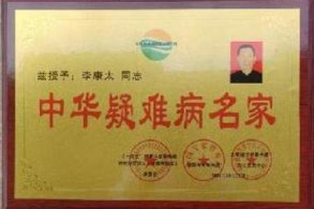 李康名字算命