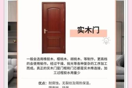 装修门风水，装修门风水注意事项