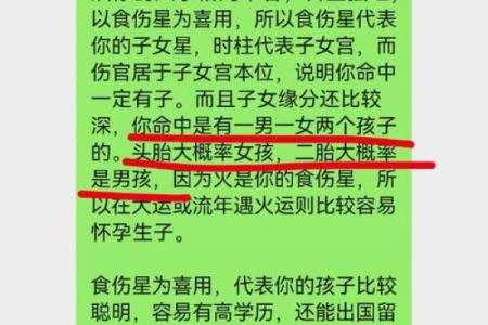 婚姻坎坷女命八字看子女星