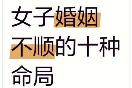 八字看婚外情的奥秘及命例讲解