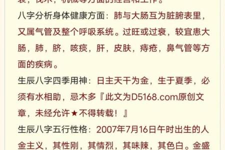 属鸡性汉取名大全，如何根据生辰八字快速选取适合自己的姓名