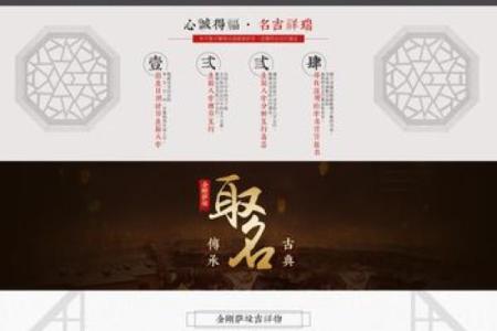 周易大师八字取名