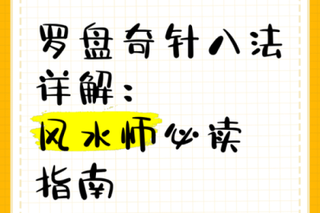 风水八法，能让你横财停不下来