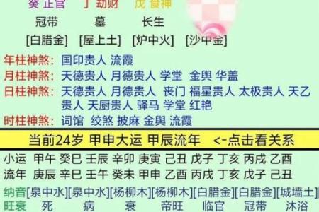 一月在算命中称什么月