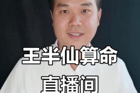 让你直播算命不是