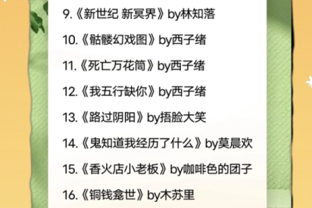 面相风水_更好看的风水小说