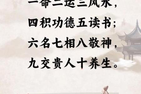 如何风水_一命二运三风水