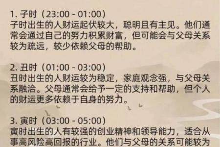 【5行八字算命】教你轻松预测未来，快速掌握人生方向！