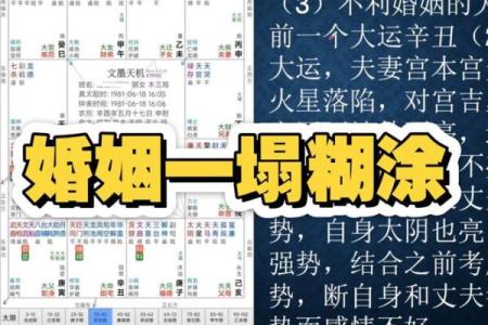 八字不合的人姻缘浅薄能化解吗
