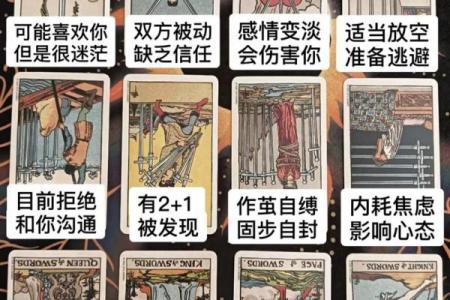 塔罗测试你不适合与怎样的人谈恋爱？