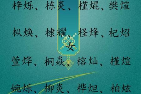 中间字和末尾字一样的双胞胎女孩名字有那些-姓名学-华易网姓名