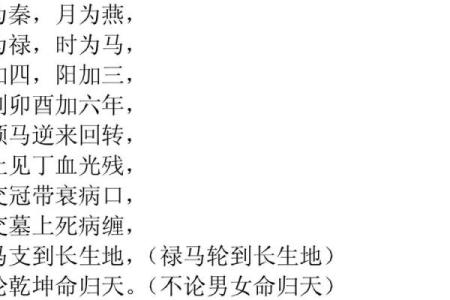 八字冠带