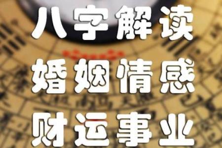大师测算生辰八字
